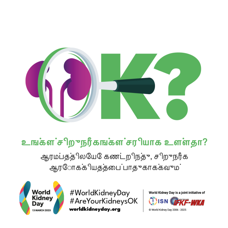 Tamil