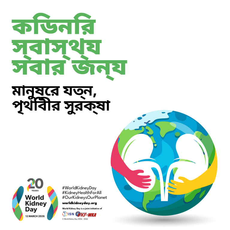 Bengali