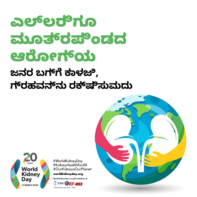 Kannada