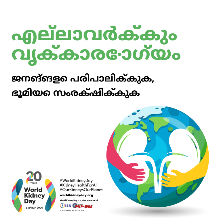 Malayalam