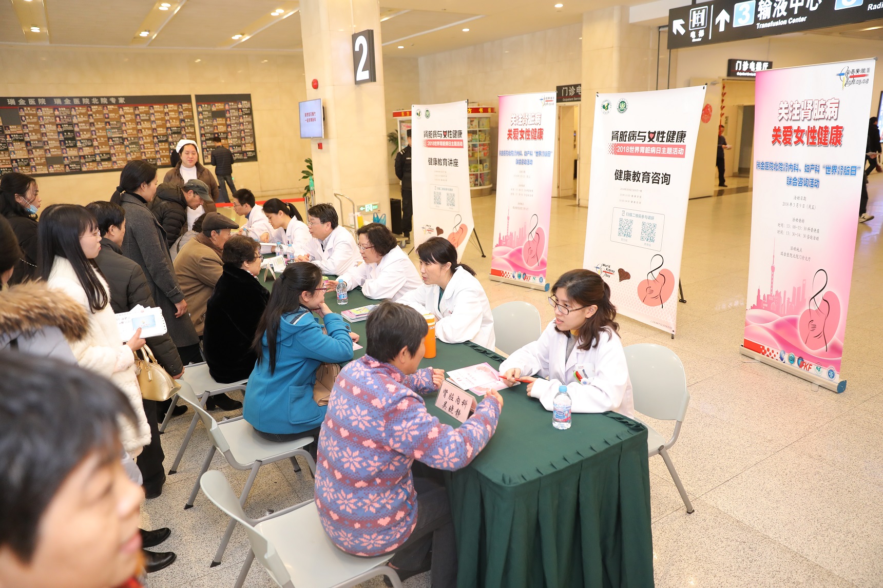 Wkd Action In Shanghai Ruijin Hospital World Kidney Day